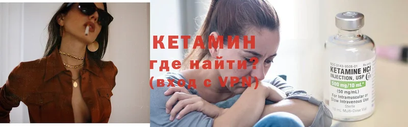 продажа наркотиков  Байкальск  Кетамин ketamine 