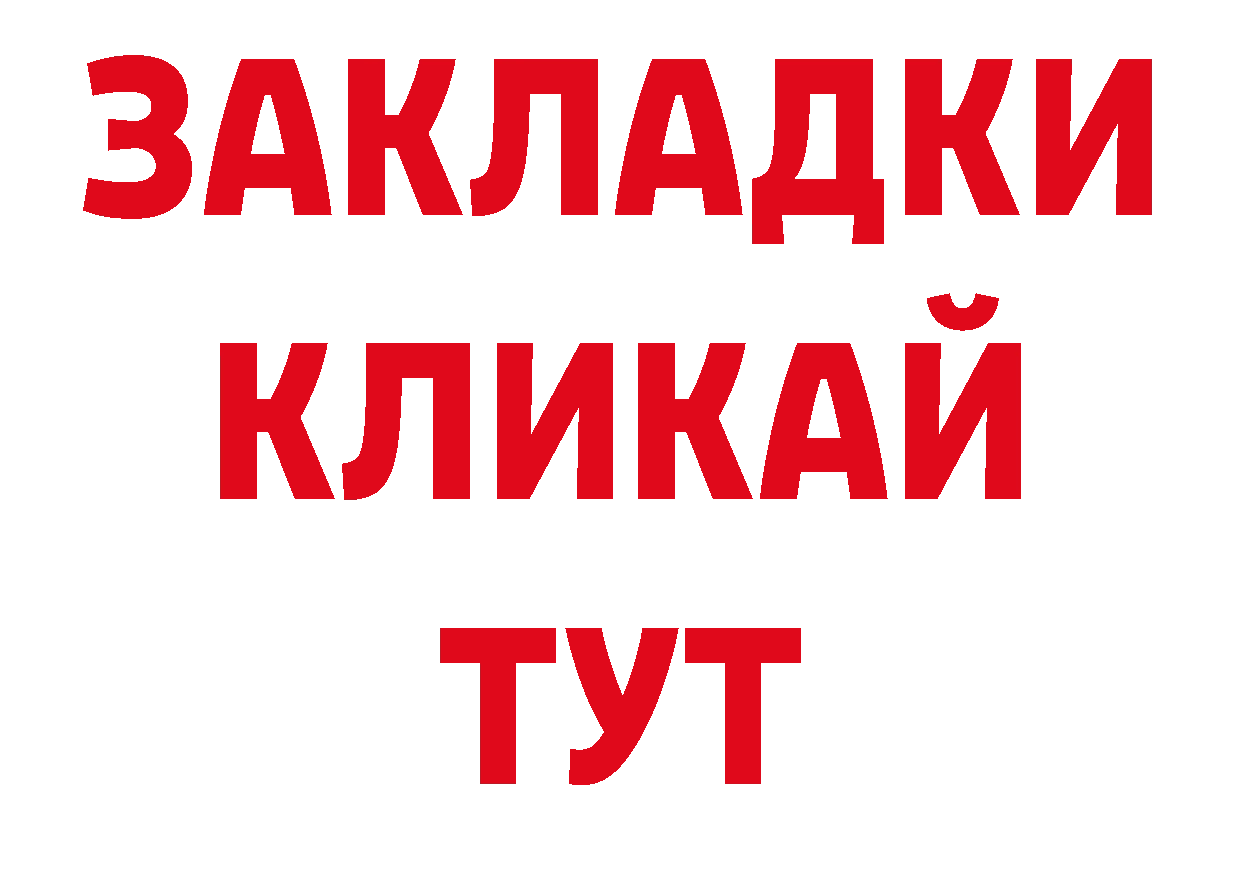 Где продают наркотики? нарко площадка телеграм Байкальск