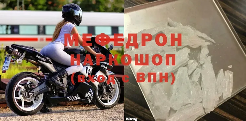 Меф mephedrone  Байкальск 